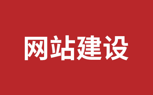 邯郸市网站建设,邯郸市外贸网站制作,邯郸市外贸网站建设,邯郸市网络公司,深圳网站建设设计怎么才能吸引客户？