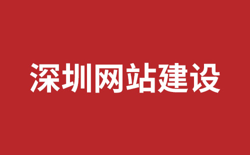 邯郸市网站建设,邯郸市外贸网站制作,邯郸市外贸网站建设,邯郸市网络公司,坪山响应式网站制作哪家公司好