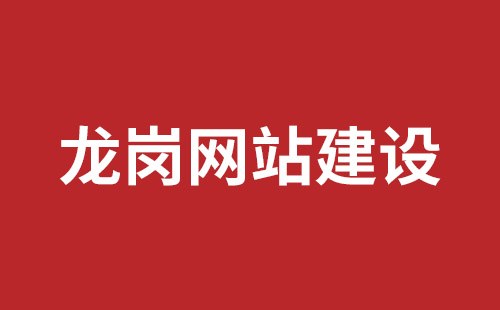 邯郸市网站建设,邯郸市外贸网站制作,邯郸市外贸网站建设,邯郸市网络公司,沙井网站制作哪家公司好