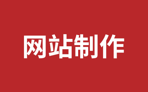 邯郸市网站建设,邯郸市外贸网站制作,邯郸市外贸网站建设,邯郸市网络公司,细数真正免费的CMS系统，真的不多，小心别使用了假免费的CMS被起诉和敲诈。