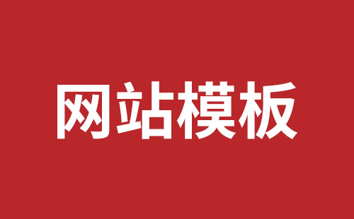 邯郸市网站建设,邯郸市外贸网站制作,邯郸市外贸网站建设,邯郸市网络公司,西乡网页开发公司