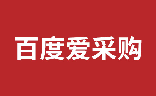 邯郸市网站建设,邯郸市外贸网站制作,邯郸市外贸网站建设,邯郸市网络公司,如何做好网站优化排名，让百度更喜欢你