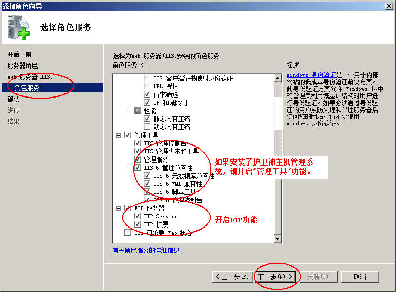 邯郸市网站建设,邯郸市外贸网站制作,邯郸市外贸网站建设,邯郸市网络公司,护卫神Windows Server 2008 如何设置FTP功能并开设网站